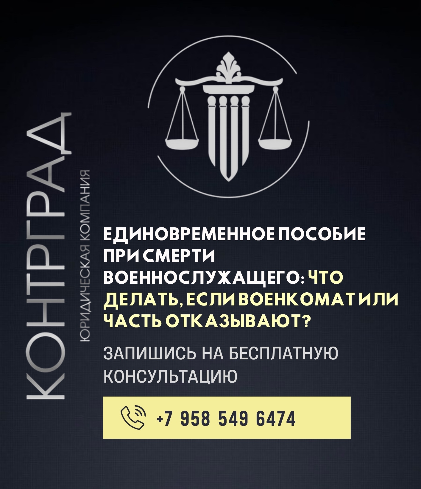 Основа права на пособие